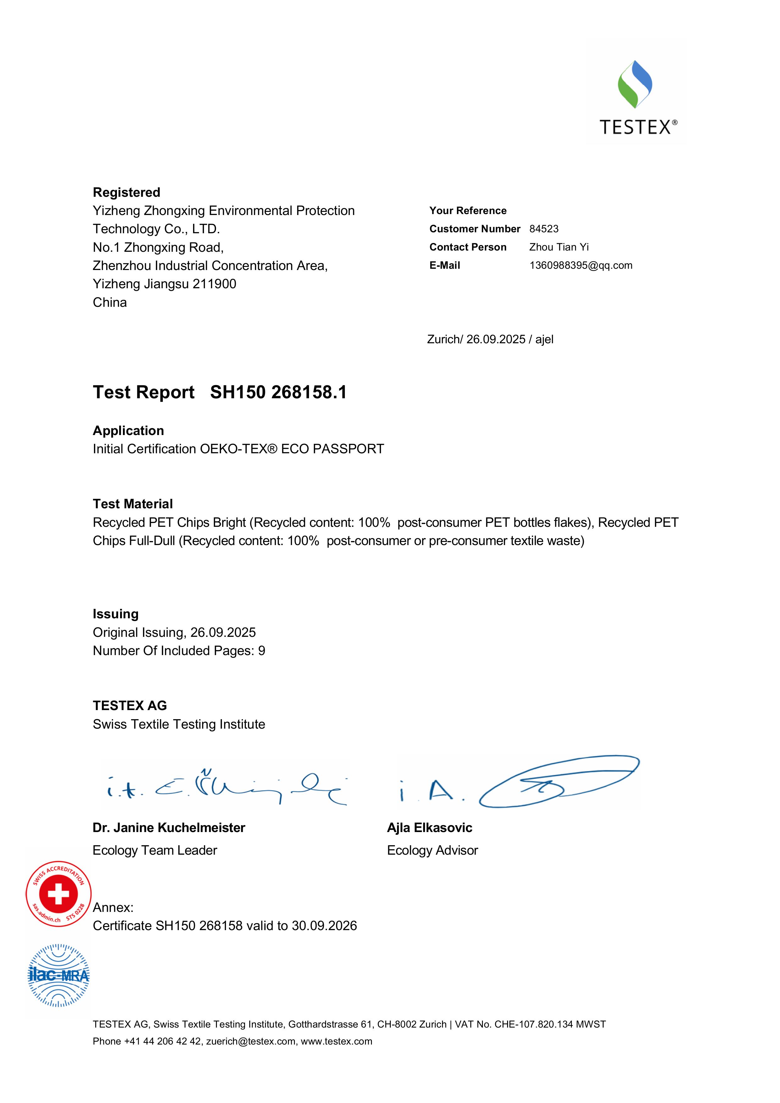 再生切片OEKO报告（仲兴环保）