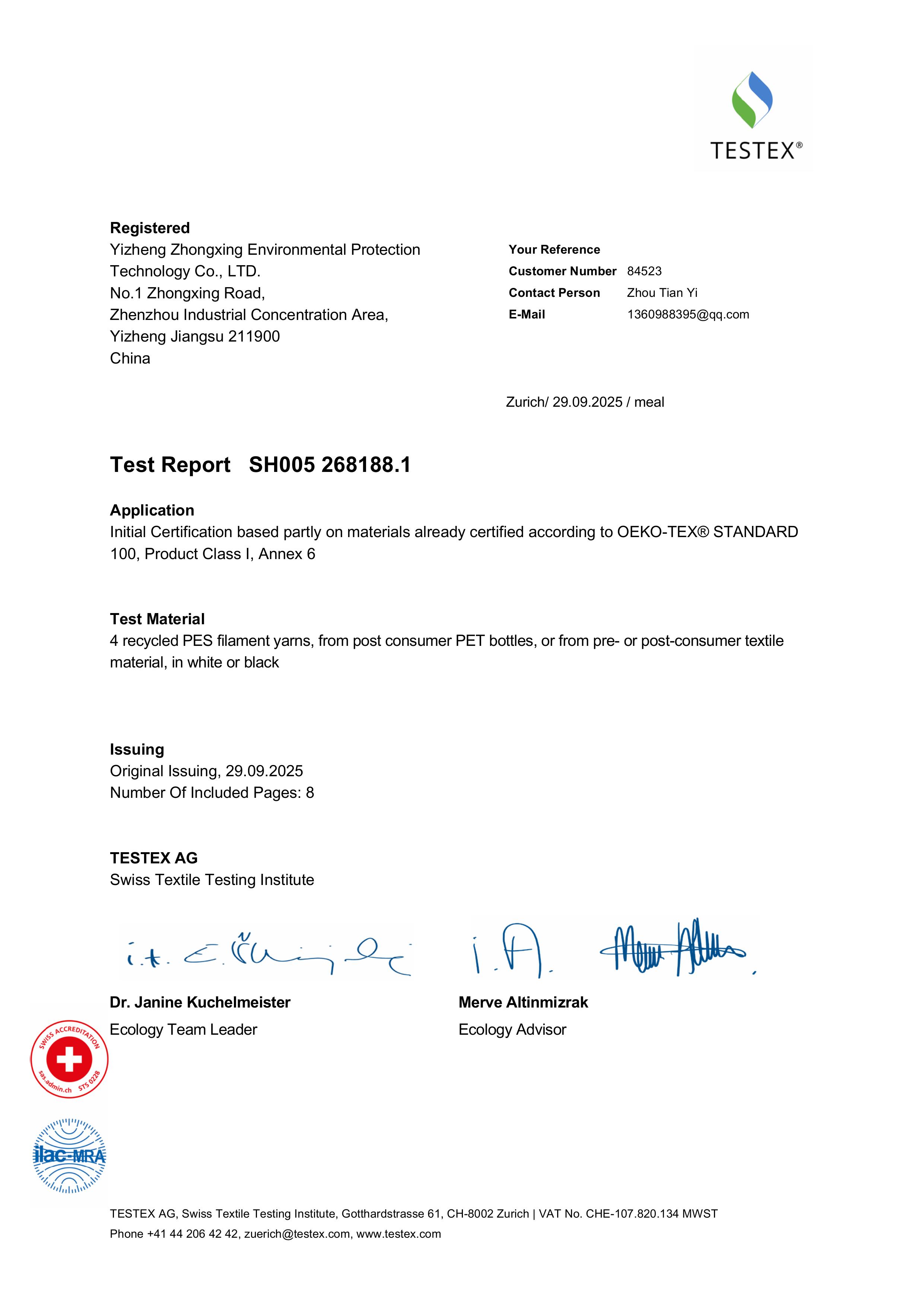 再生纱线OEKO报告（仲兴环保）