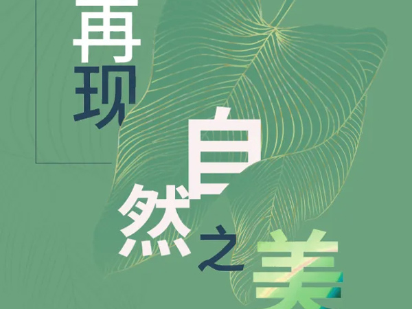 Recoyarns 全新品牌宣传册正式发布
