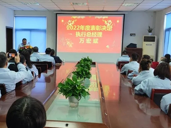 永银化纤2022年度总结表彰大会