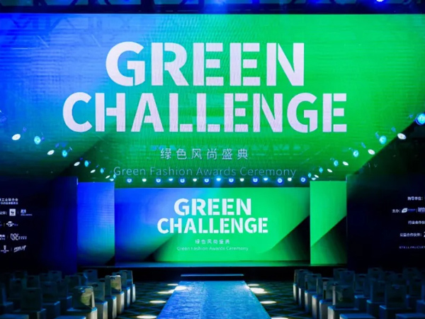 可持续引领新风尚，瑞科丝赞助GREEN CHALLENGE绿色风尚盛典