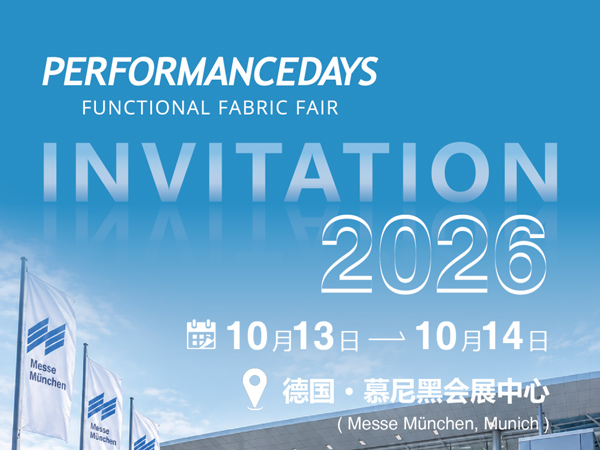 HallA6: E01-E05，10月慕尼黑PERFORMANCE DAYS 见